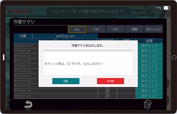 CSV出力/読込機能