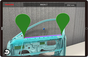 簡易3D計測機能