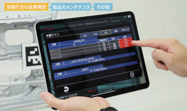作業実績確認機能