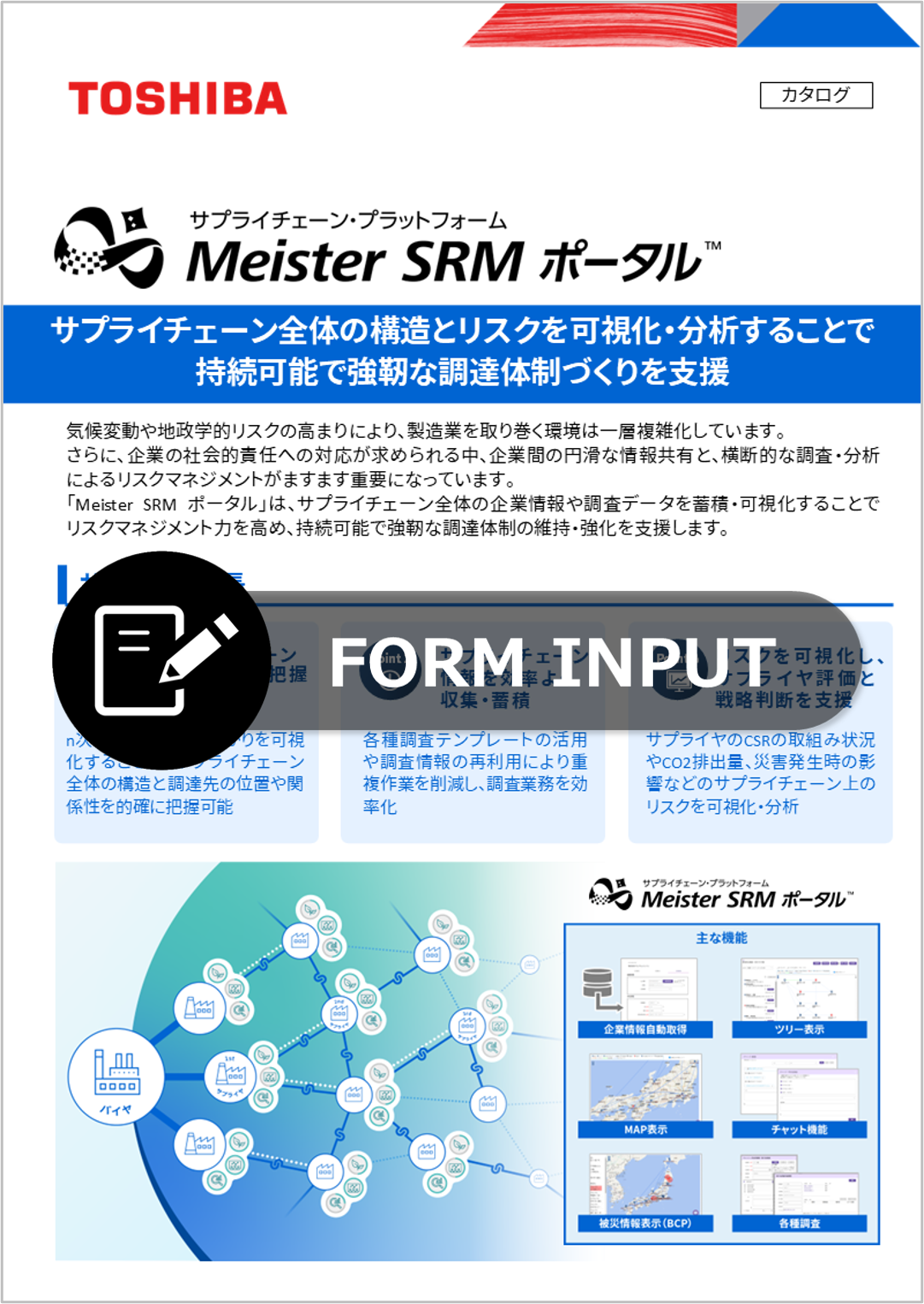 リーフダウンロードフォームINPUT