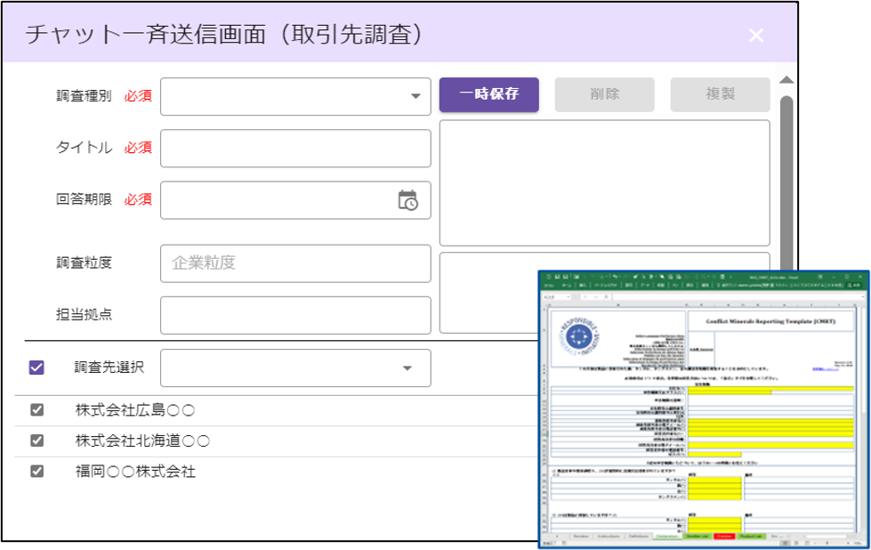 調査依頼イメージ