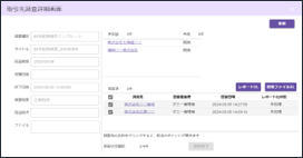 レポート・調査回答ダウンロードイメージ