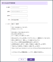 取引先招待イメージ