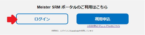 ログイン画面イメージ