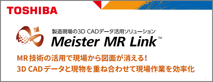 Meister MR Link