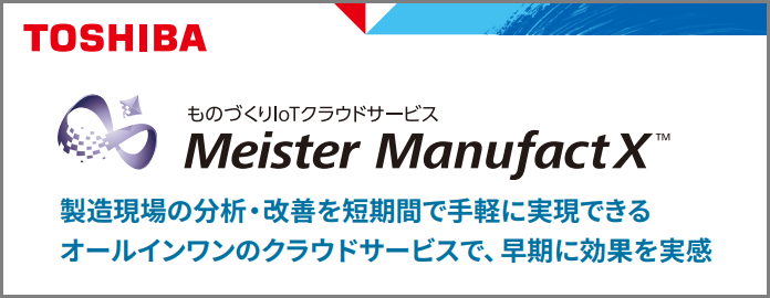 Meister ManufactX