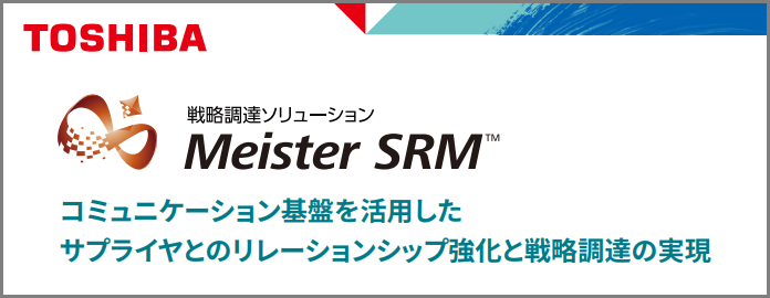 Meister SRM