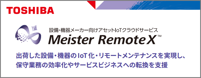 Meister RemoteX