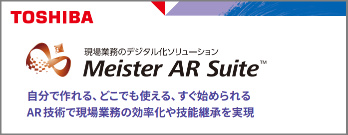 Meister AR Suite