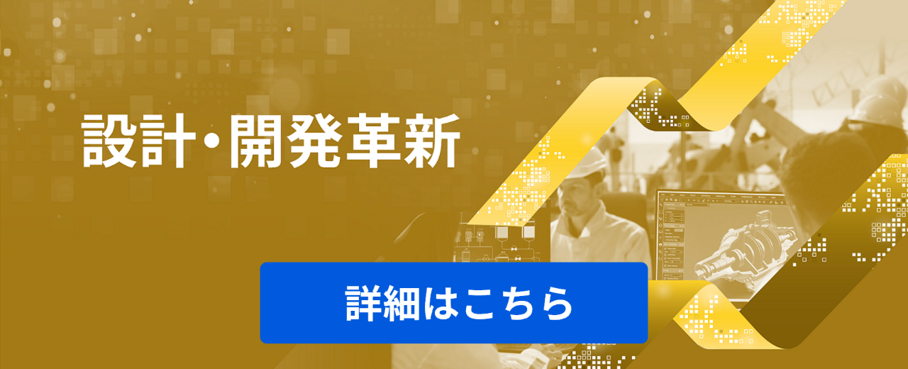 サイバーセキュリティ