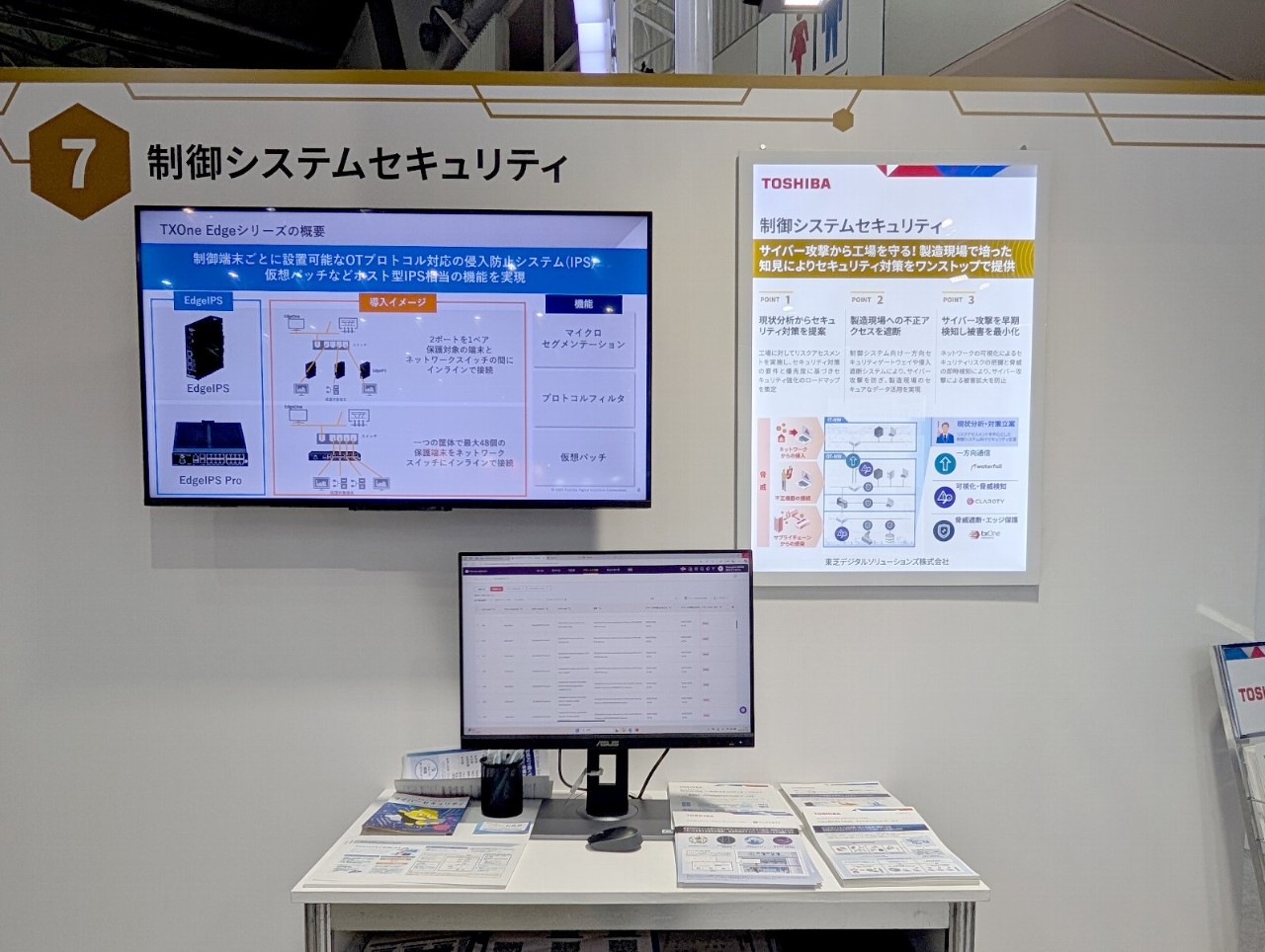 東芝ブースの様子