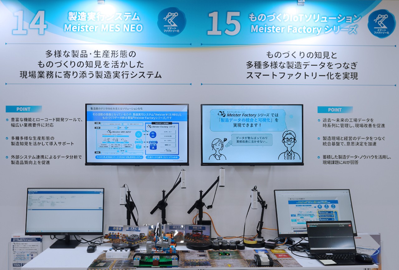 東芝ブースの展示