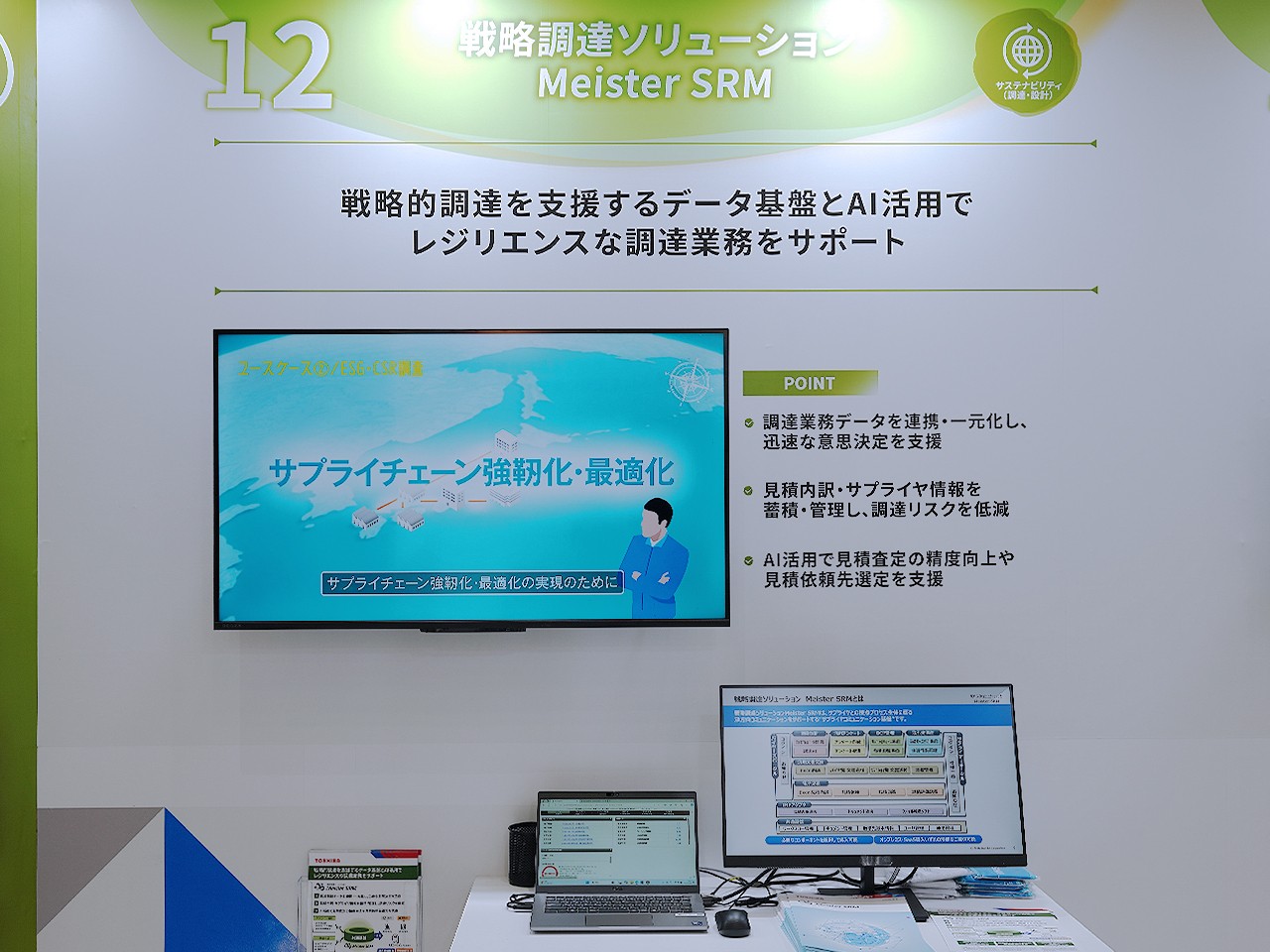 東芝ブースの展示