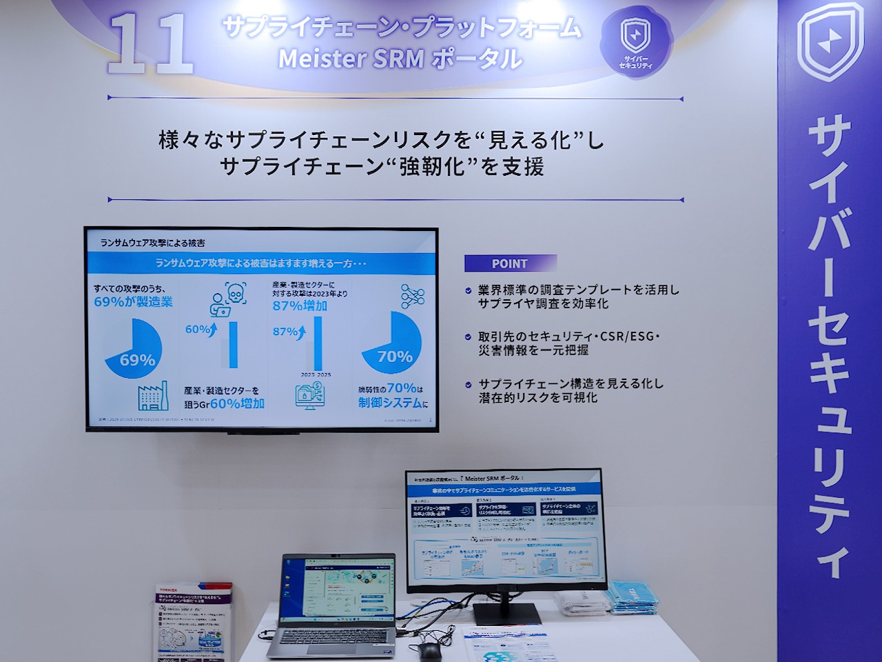 東芝ブースの展示