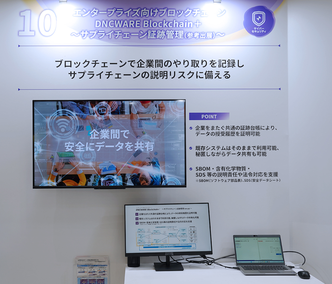 東芝ブースの展示