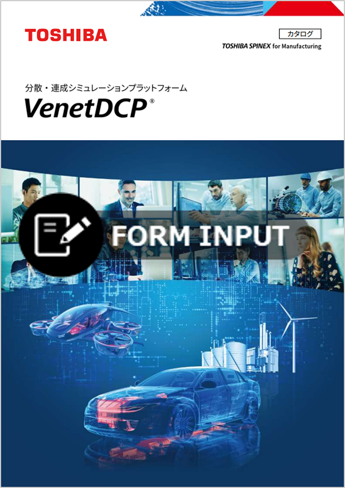 VenetDCPリーフレット