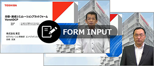 セミナー視聴のイメージ