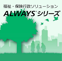 Always TOPへ
