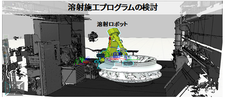 溶射ロボット全体　イメージ