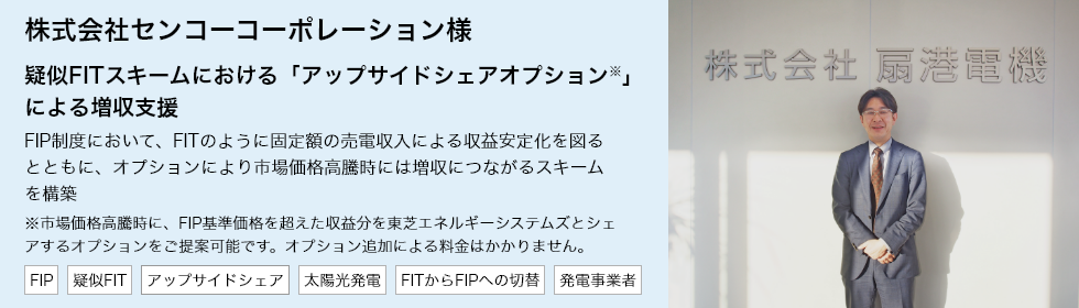 最新事例：株式会社センコーコーポレーション様