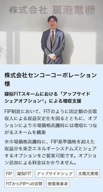 最新事例：株式会社センコーコーポレーション様