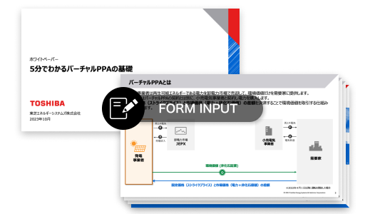 5分でわかるバーチャルPPAの基礎