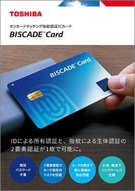 BISCADE™(ビスケード) カード カタログ