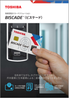 BISCADE™(ビスケード) カード カタログ