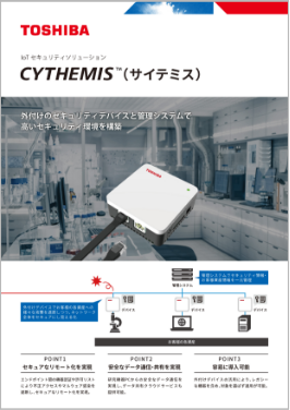 CYTHEMIS™(サイテミス) カタログ