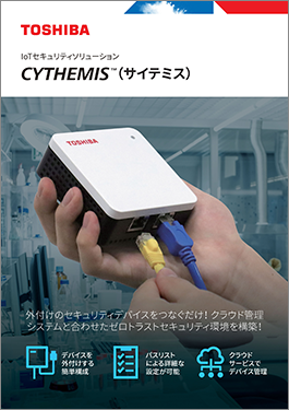 CYTHEMIS™(サイテミス) カタログ