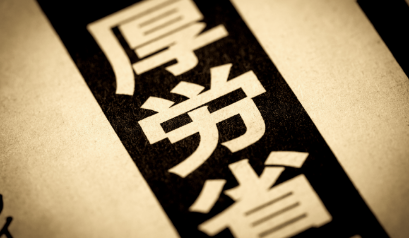 ［イメージ］厚労省は令和5年4月からオンライン資格確認の導入が原則義務化。ゼロトラスト思考に則した対策を指示。