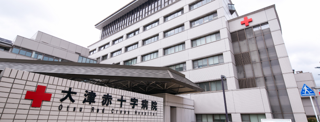大津赤十字病院の写真