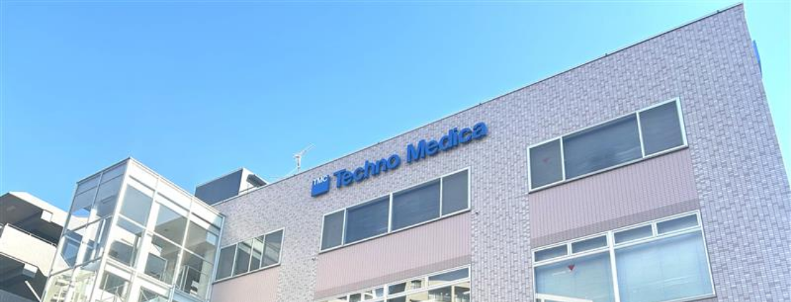 株式会社テクノメディカ様