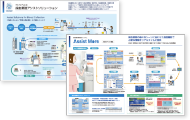 「Smart Lounge」のベースとなるシステムAssist More