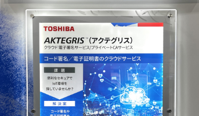 暗号・署名WEBサービスのAKTEGRIS™(アクテグリス)