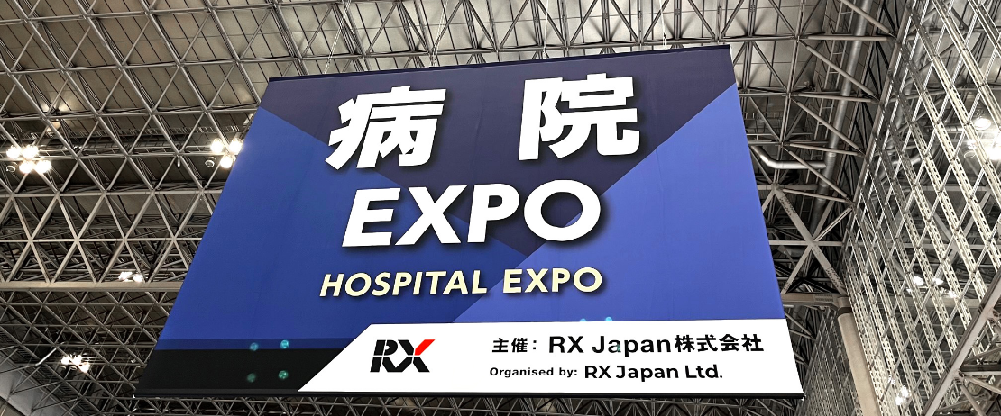 第6回 病院EXPO 東京