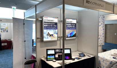 医療情報学連合大会（福岡国際会議場）の企業展示にて、 CYTHEMIS™(サイテミス)とBISCADE™(ビスケード)をご紹介。