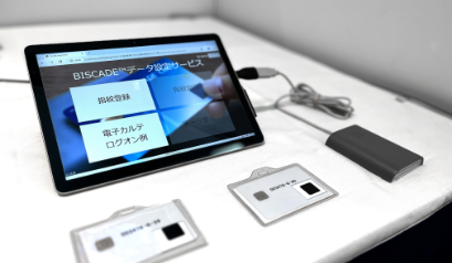 「医療情報システムの二要素認証対応に有効！」厚労省ガイドラインにより、令和9年に稼働している医療情報システムの二要素認証対応が必要。ヒトを認証するBISCADE™(ビスケード)。