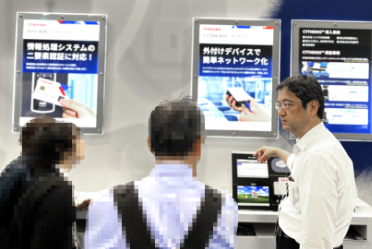 JAPAN DX WEEK 名古屋