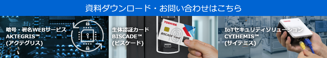 資料ダウンロード・お問い合わせはこちら