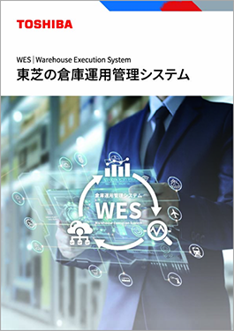 倉庫運用管理システム カタログ