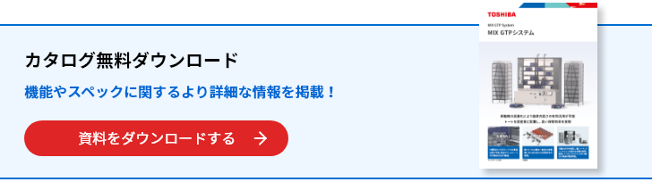 カタログ無料ダウンロードバナー