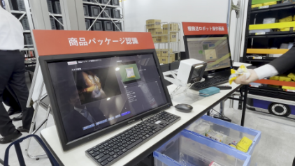 商品パッケージ認識技術を活用したピッキングのイメージ