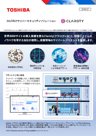 CLATORYカタログダウンロード：Claroty CTD（オンプレ版）