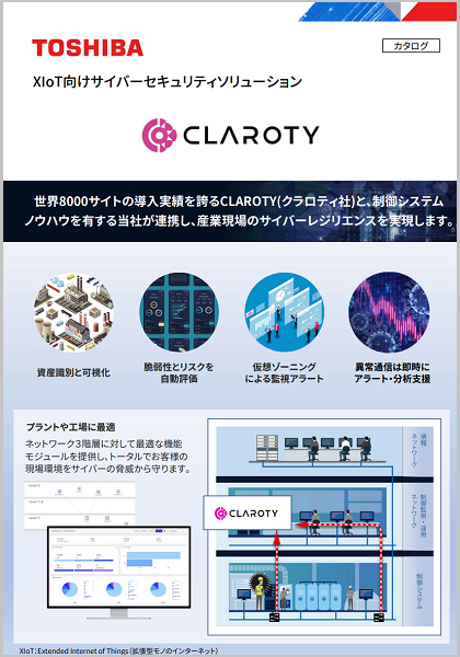 クラロティのリーフレットダウンロード申し込みフォーム立ち上げ