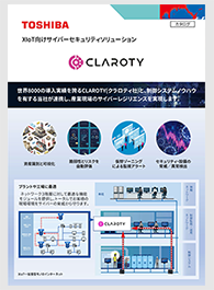 クラロティのリーフレットダウンロード申し込みフォーム立ち上げ