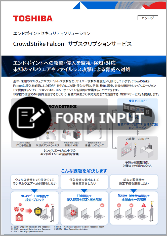 Carbon Blackカタログダウンロード