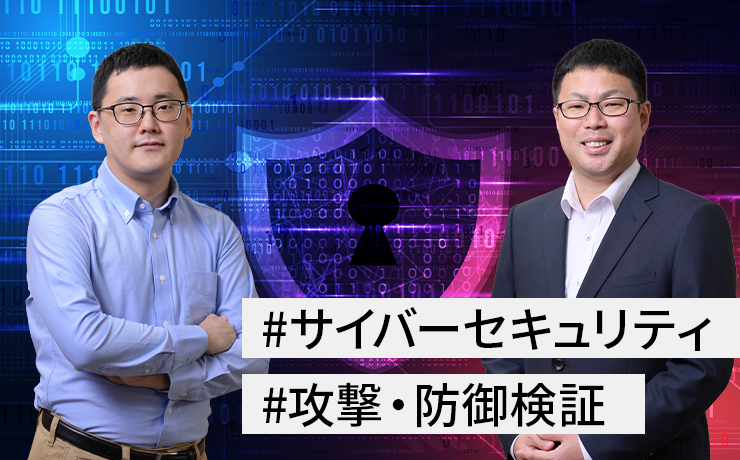 DiGiTAL T-SOUL「サイバーレジリエンス」を実現する制御システム・セキュリティ技術　第3回バーチャルインフラ環境でのサイバー攻撃・防御検証
