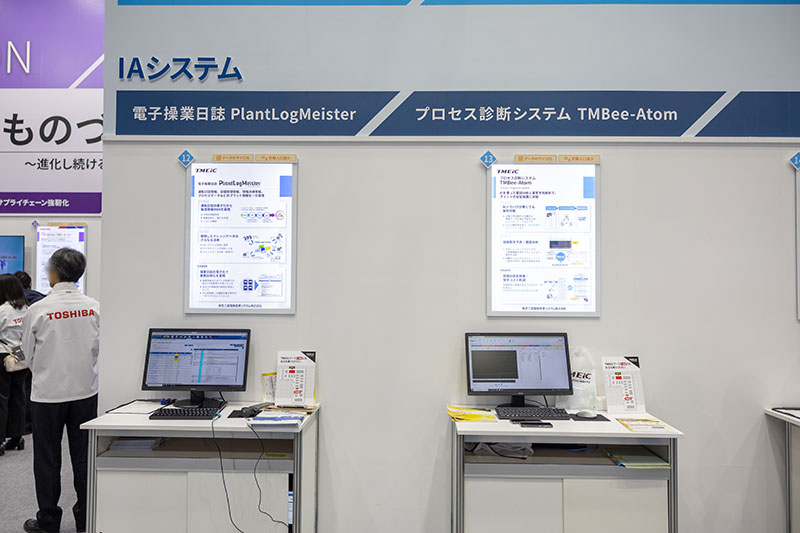 ［イメージ］展示会　IAシステム