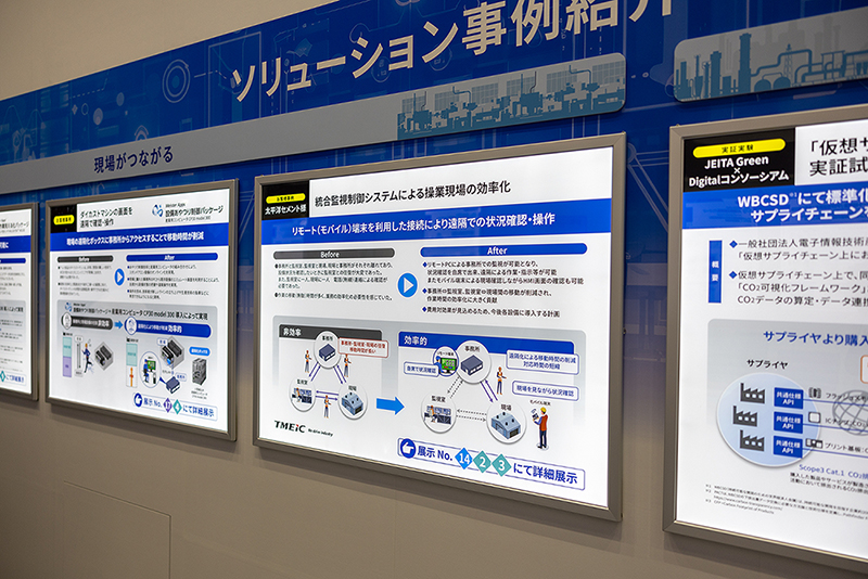 ［イメージ］展示会　ITソリューション
